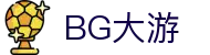 BG大游(中国)唯一官方网站